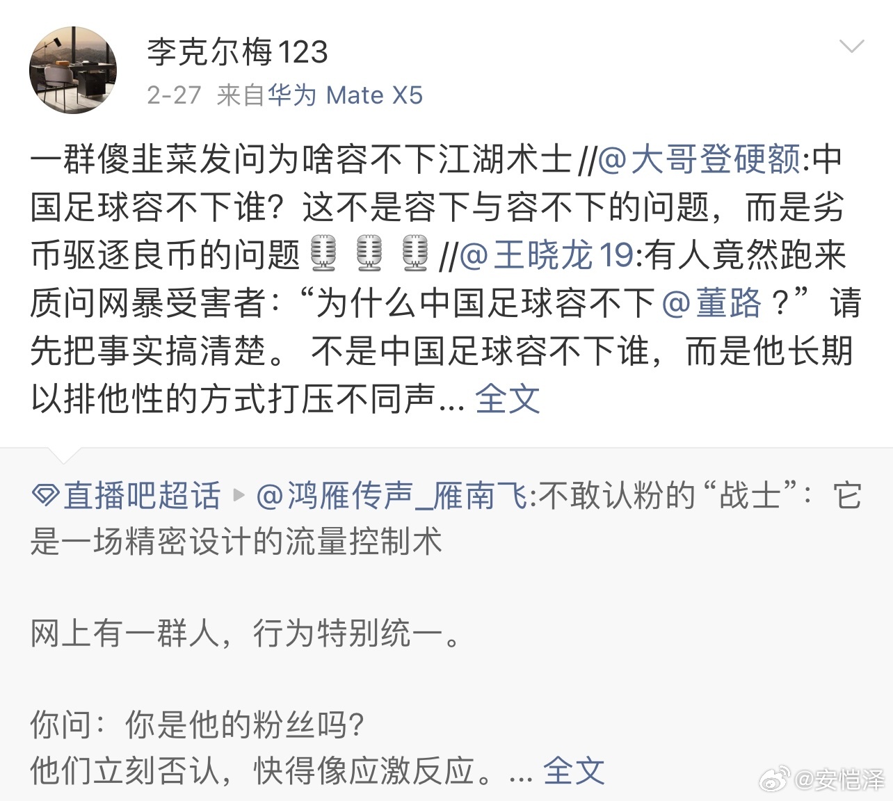 ⚠️看李胜如何上蹿下跳？1️⃣到比亚迪相关账号发表不实言论，进行诋毁抹黑；2️⃣