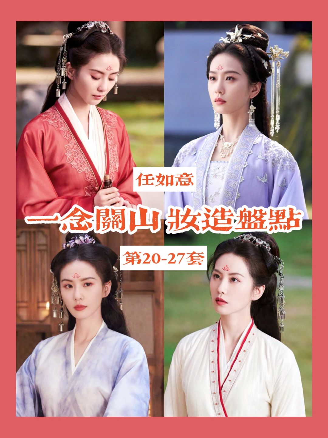 任如意郡主限定皮肤上线，把我美迷糊了