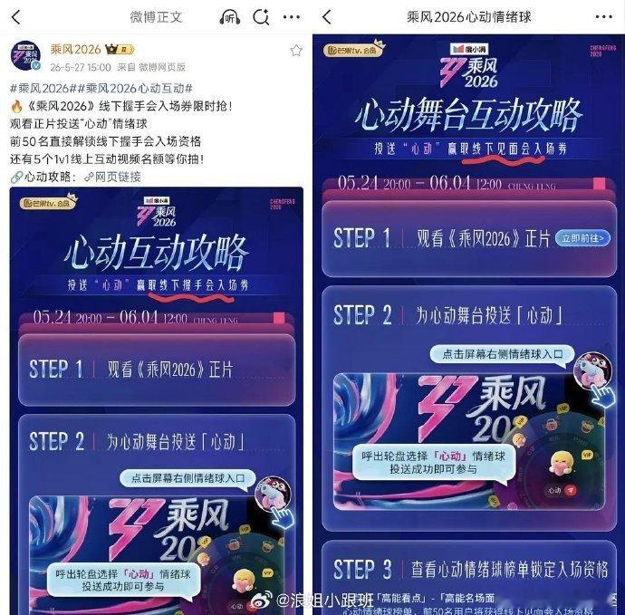 浪姐握手会修改为见面会浪姐握手会改线下见面会 浪姐握手会改线下见面会了 
