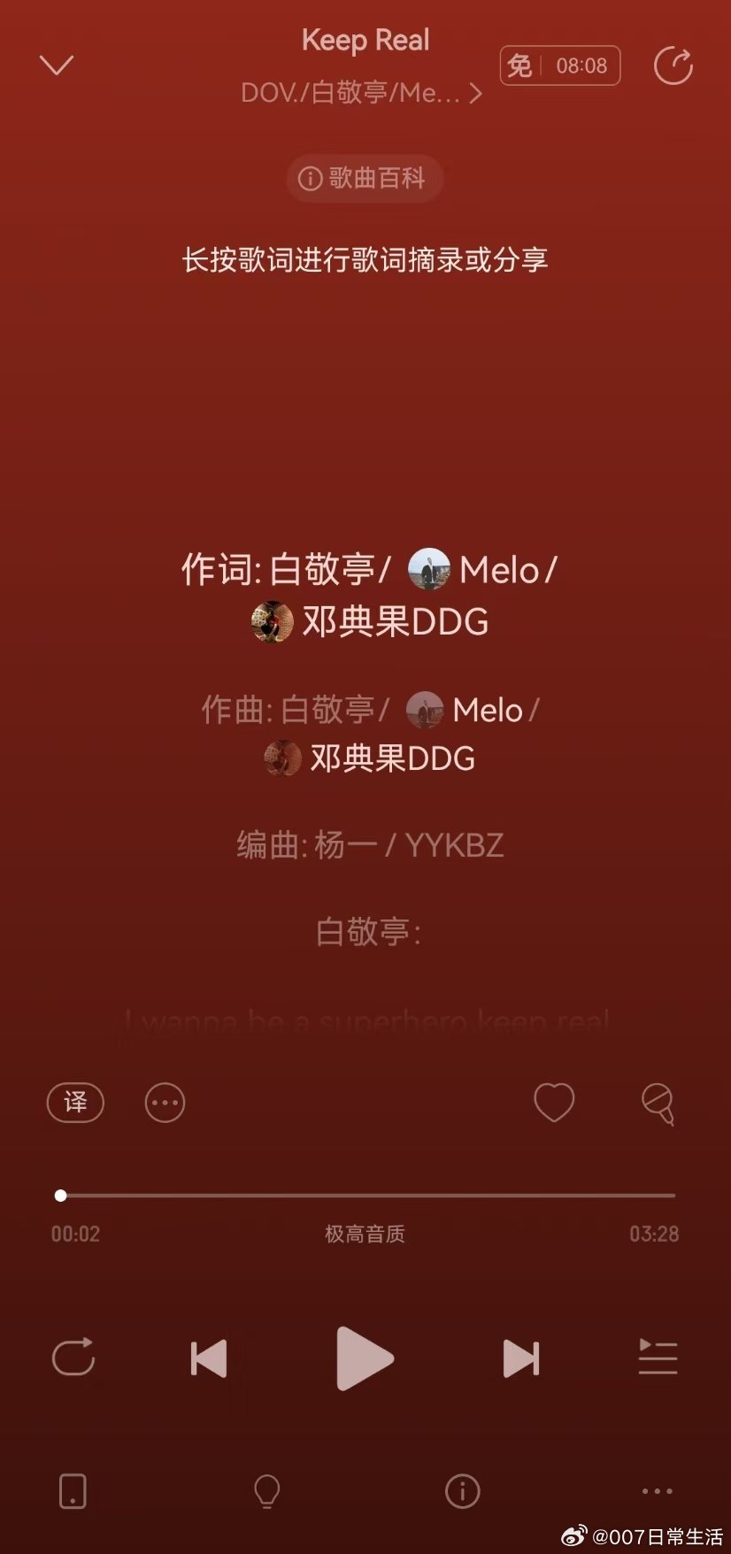白敬亭新歌自作词曲白敬亭keepreal自作词曲 白敬亭新歌自作词曲！ 
