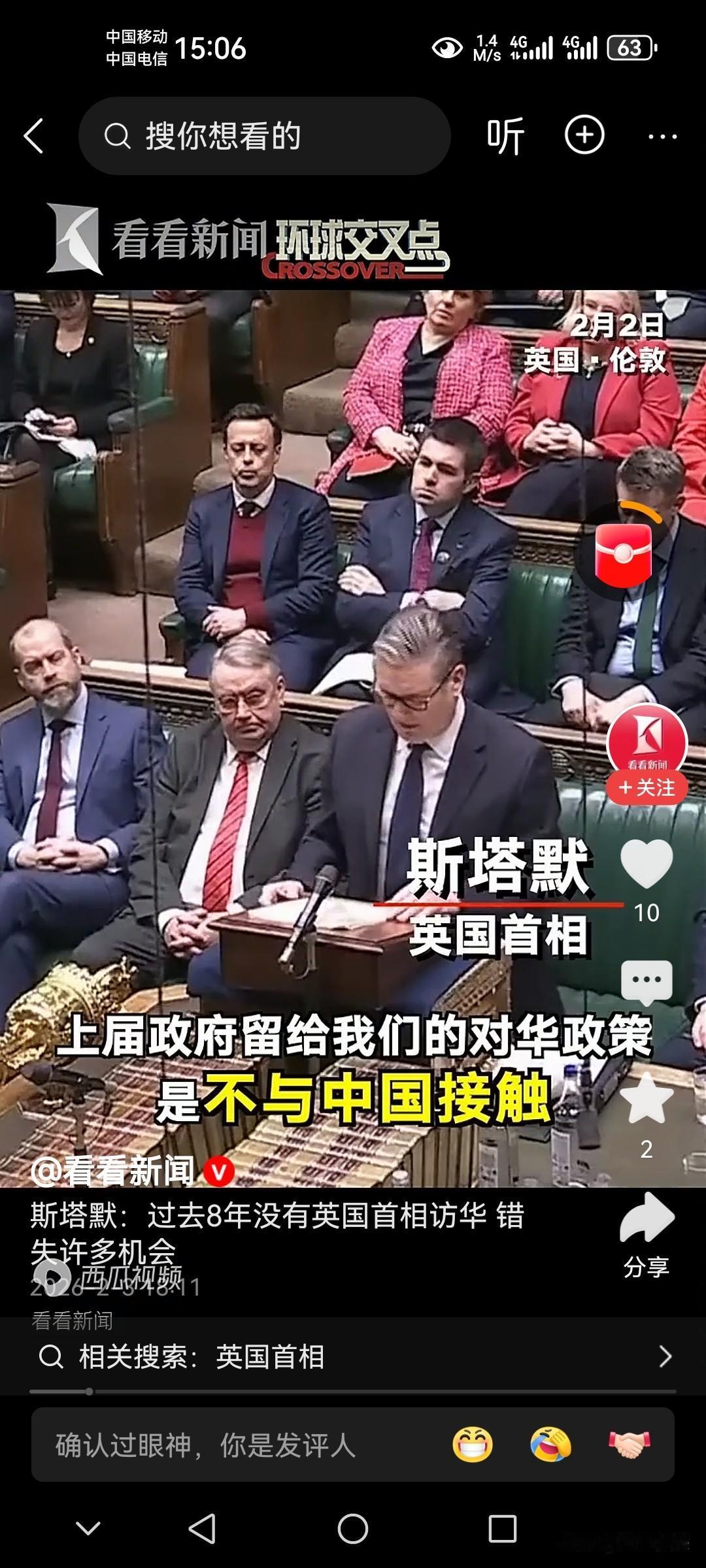 英国首相斯塔默自从访华回国以后

对中国的夸赞络绎不绝。

也终于意识英国不应该