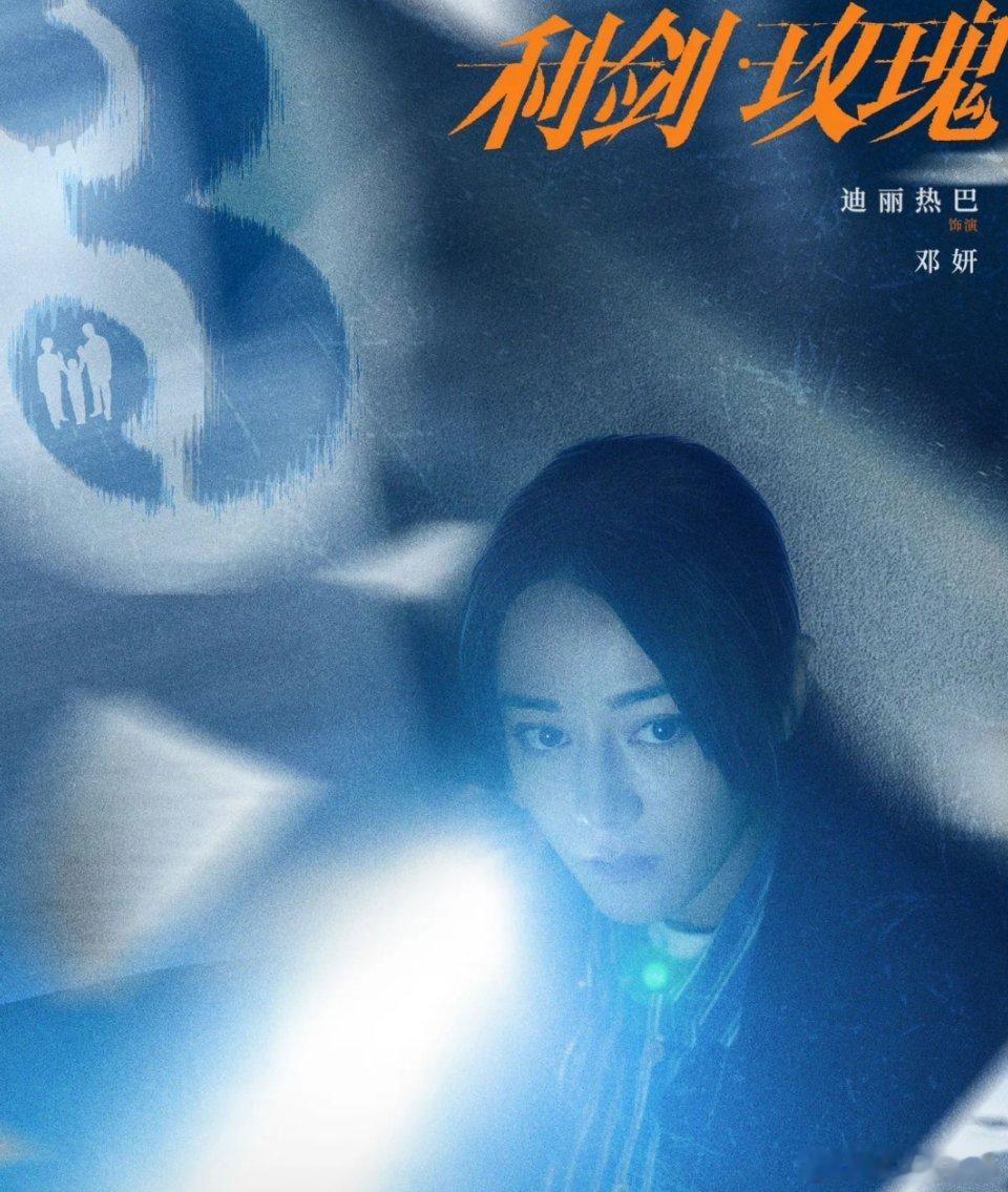 利剑玫瑰手伸不进屏幕的无力感看得我太难受了啊，有点想哭[泪]我说实话 这个演技真