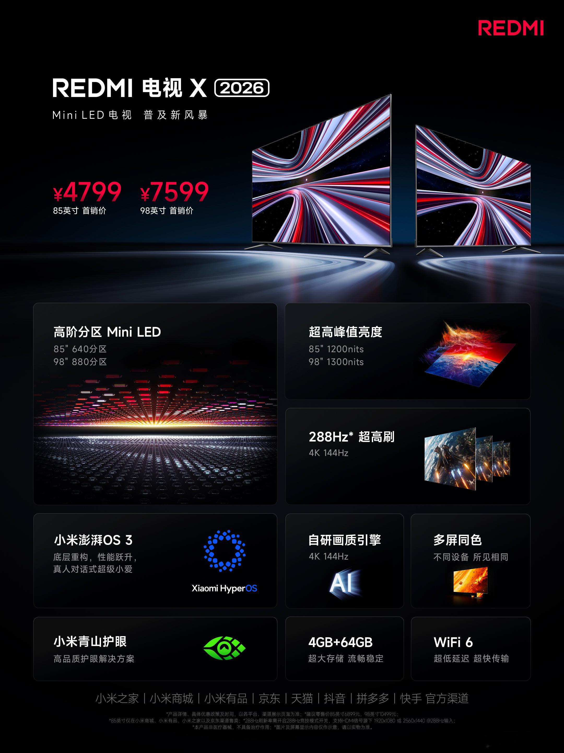 98吋Mini LED电视才7599元?我去，我有点想买啊……REDMI 牛X 