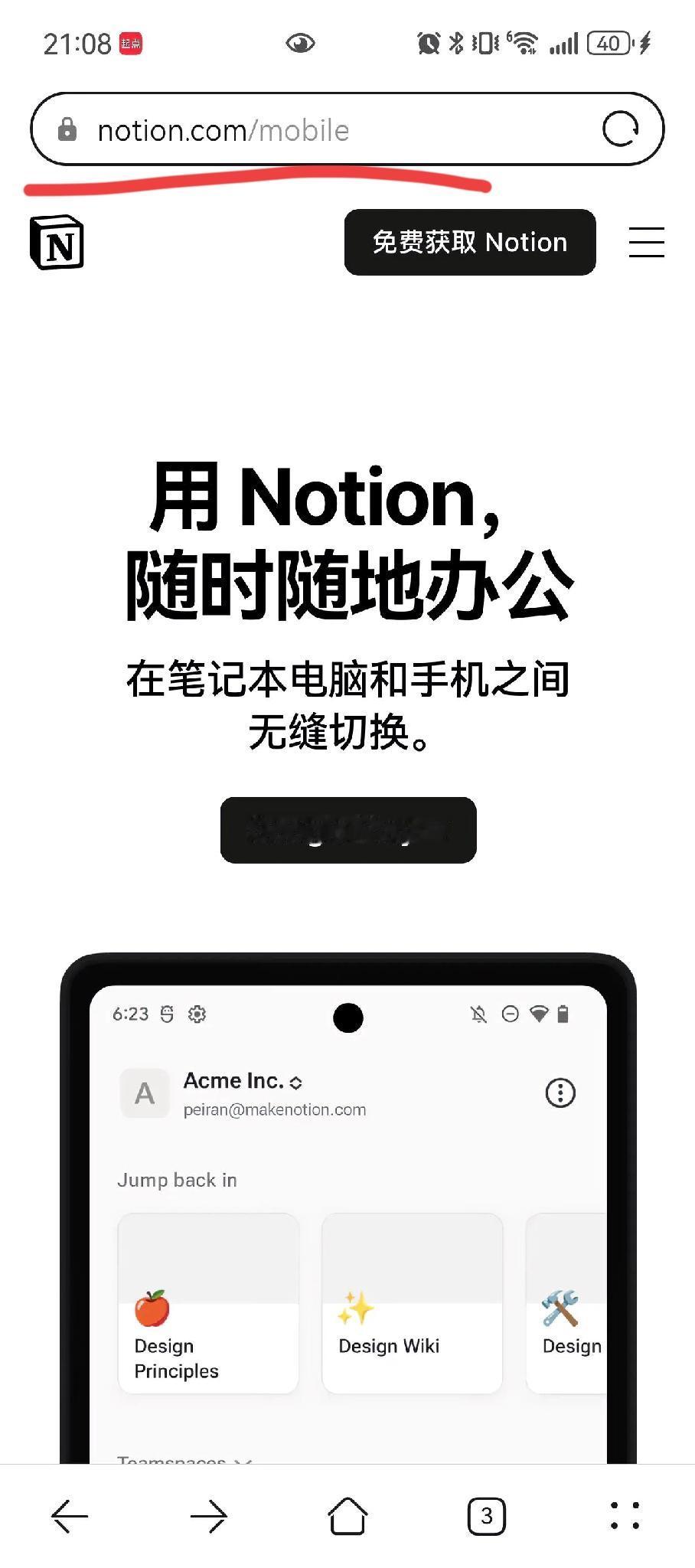Notion很好用。安卓手机怎么下载？
超简单教程
先用浏览器进入这个网址：
然