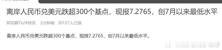 我对汇率的判断比卢麒元准我经常在思考，瞎子都能看出来的事，他们为何会预测出相反的
