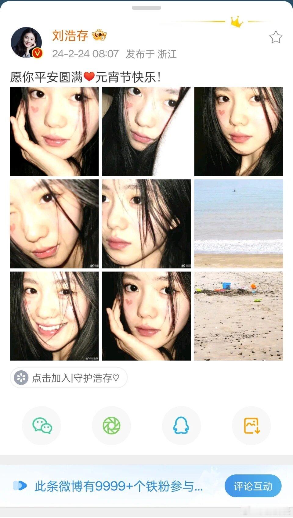 刘浩存营业铁粉数多次超9999＋，什么水平她在内娱小花里还是蛮能固粉的人长的漂亮