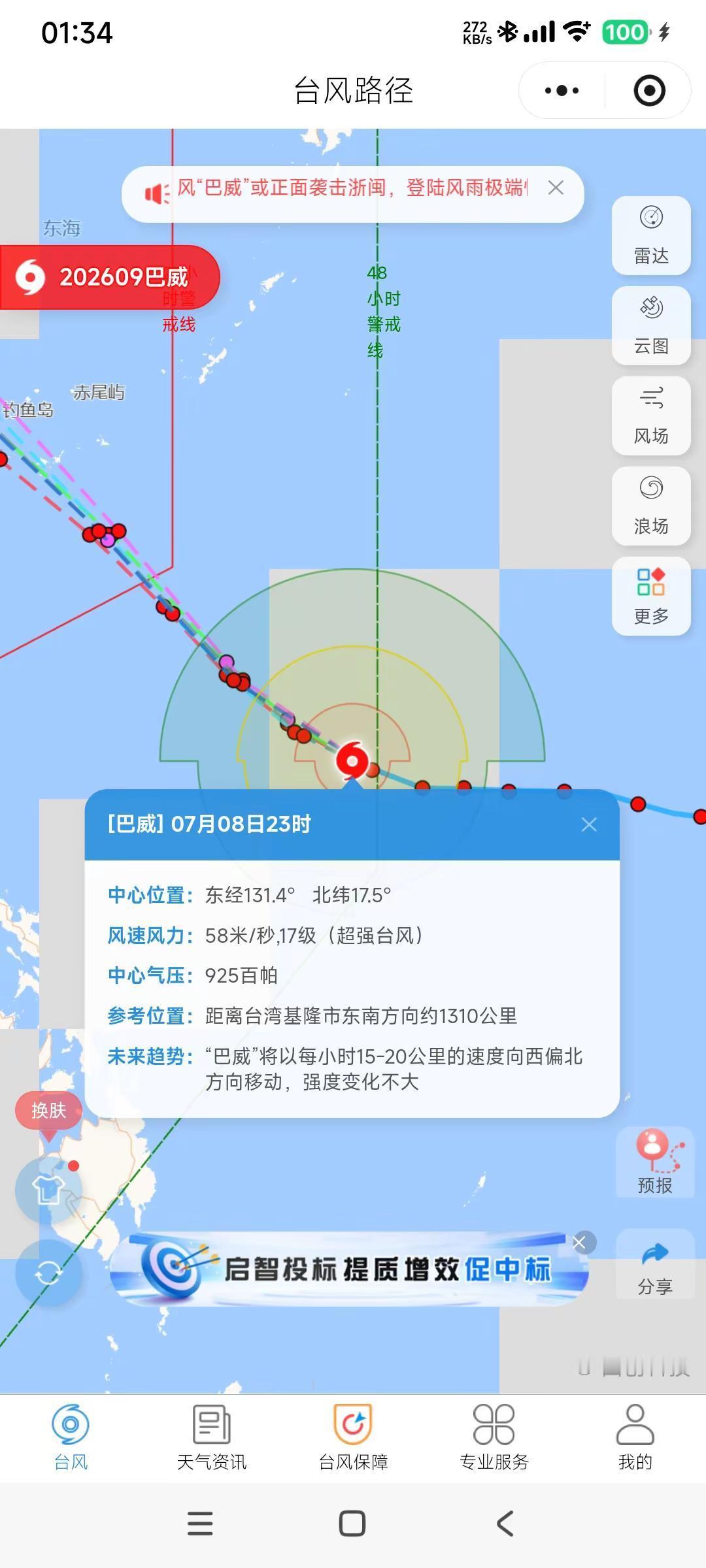 已做好防台风准备。希望台风不要上岸宁德