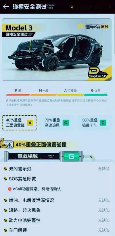 当雷军把SU7碰撞测试公布的时候，一下打醒了多少人！小米SU7，理想L6，问界M