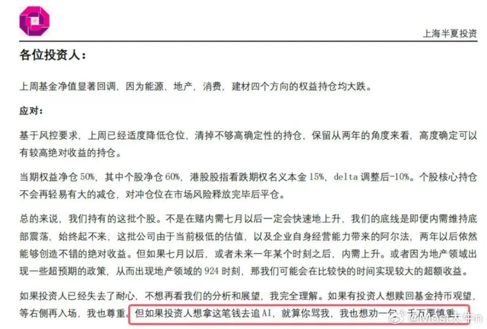 “私募魔女”李蓓发公开信，原因是重仓老登股跌麻了！旗下产品上周净值暴跌15%，这