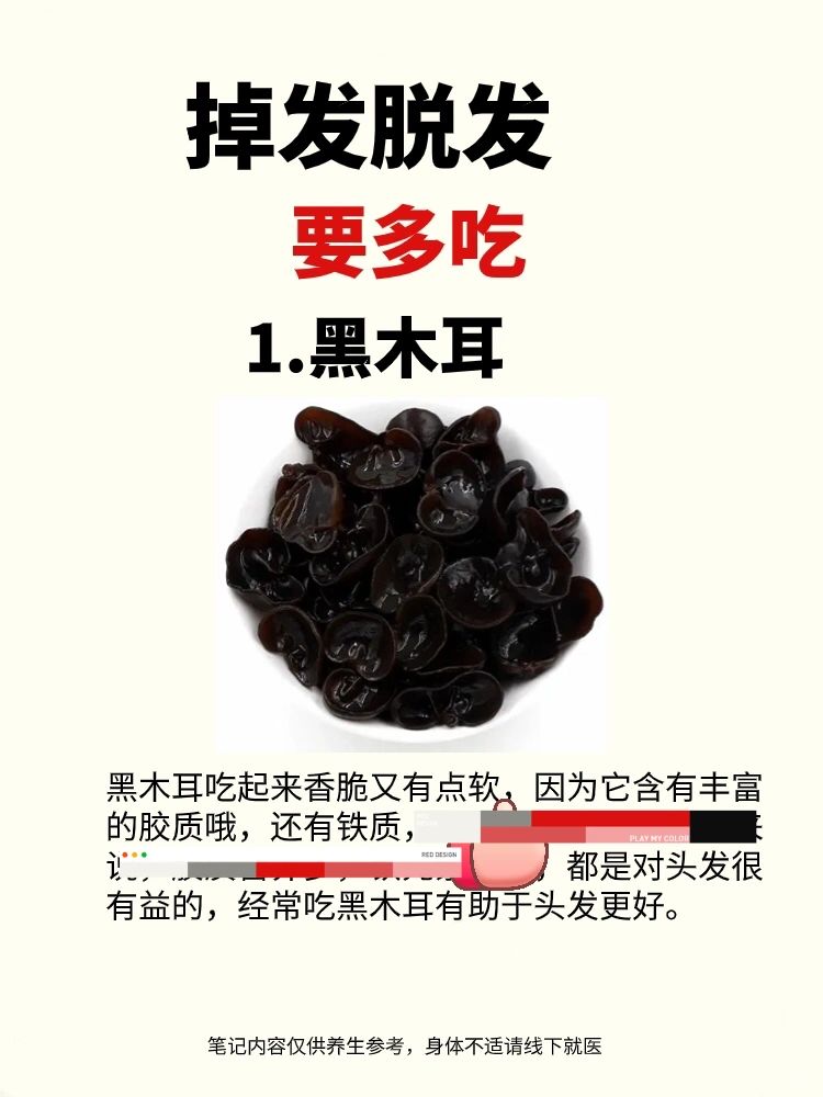 掉发脱发，秃头的姐妹这六种食物要常吃