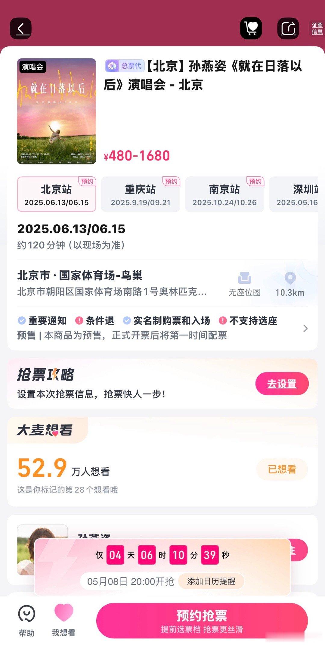 孙燕姿就在日落以后巡回演唱会 提醒一下各位新加坡和上海站还没快乐够或新加坡上海深