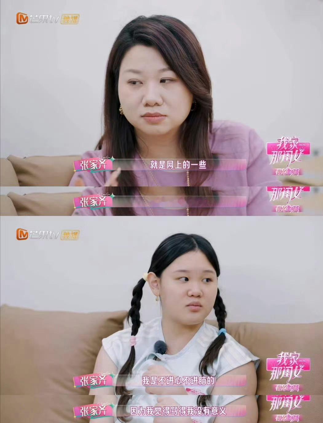 张家齐被问：有没有哪个评论曾经刺痛过你？

张家齐立马回答道：没有，网上很多谩骂