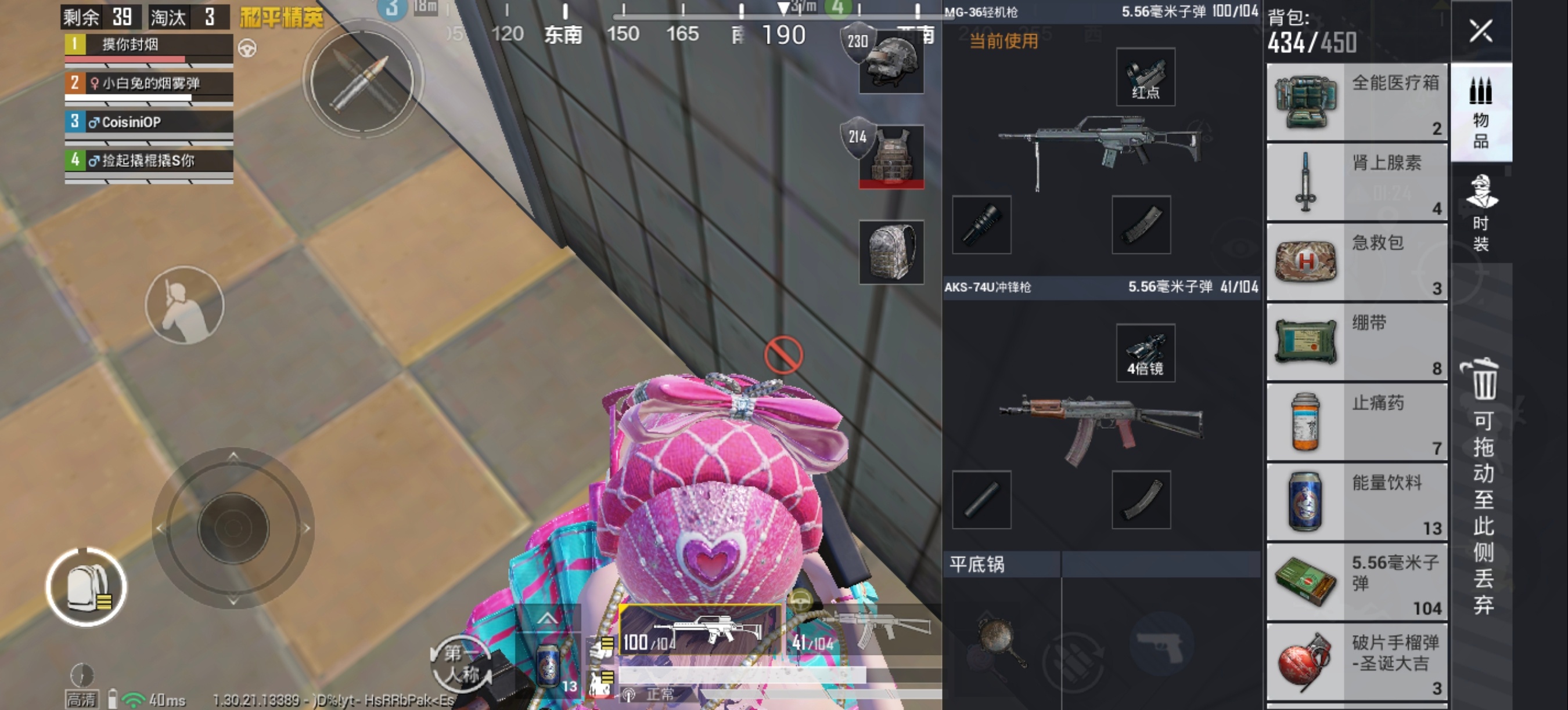 和平精英[超话] 队友把药全给我了，可惜没能晋级！！ ​​​