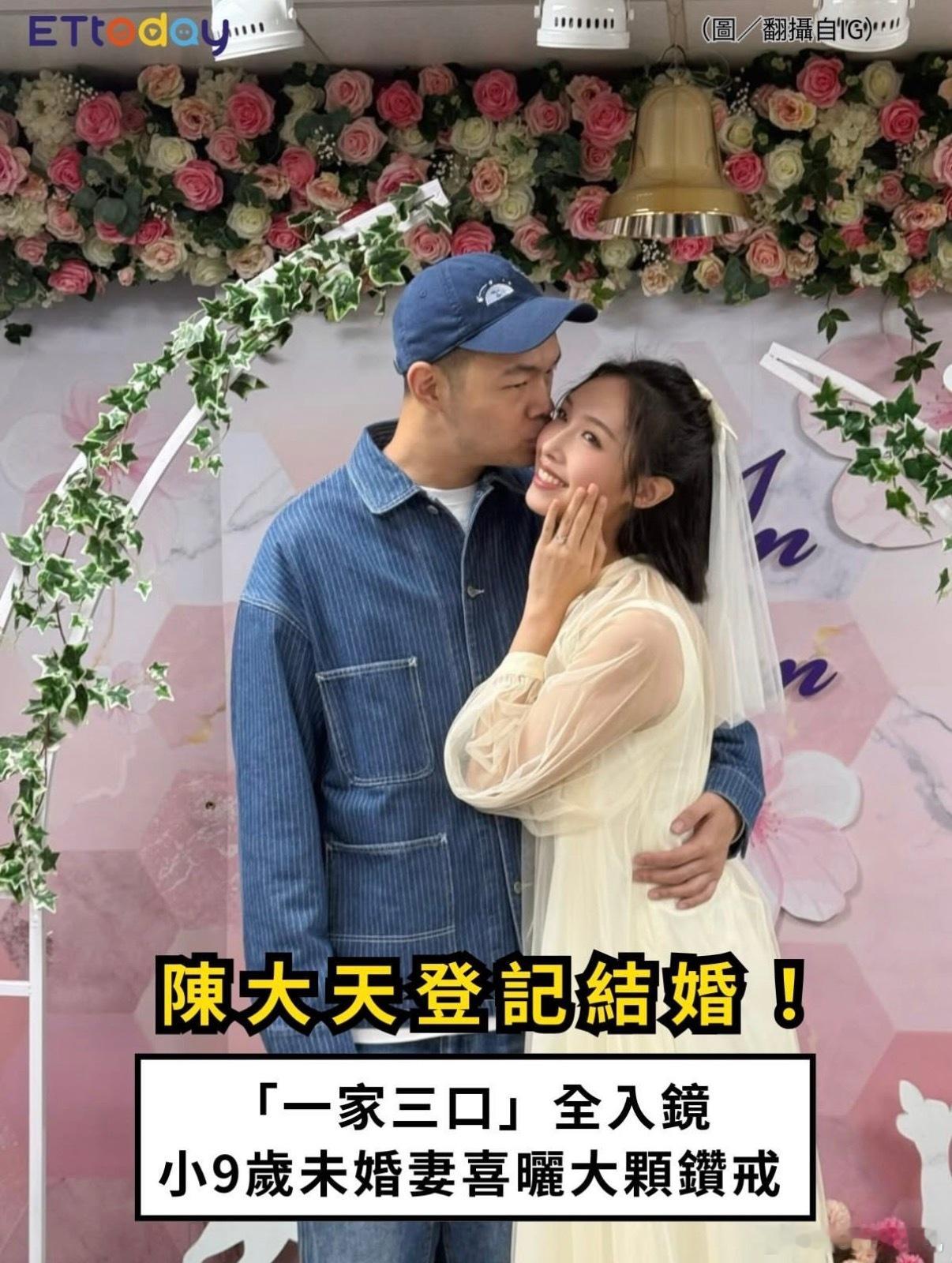 陈大天登记结婚～陈大天元旦宣布和小九岁的未婚妻刘朴结婚～2025年初，陈大天向刘