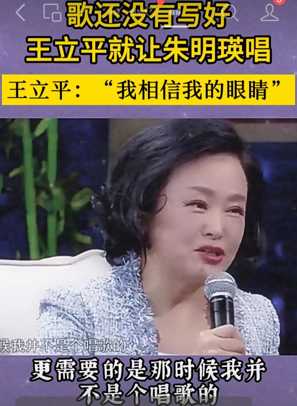 歌还没写好，朱明瑛 唱，二人回忆太感人！王立平是真正的中华民族近现代的，最优秀的
