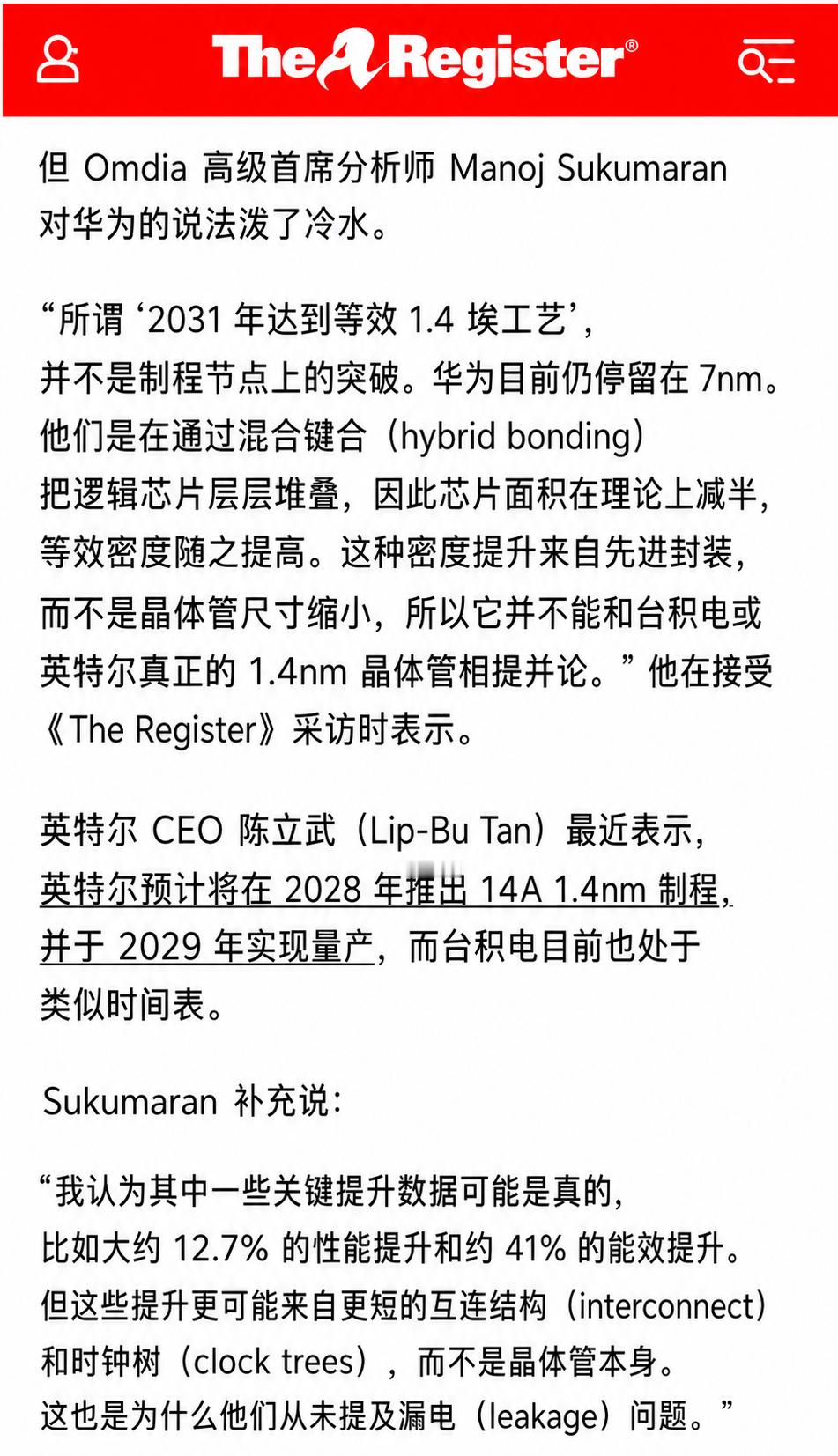 半导体韬定律 其实国外的半导体行业现在还是蛮慌的，一边说华为的制程不行，靠堆叠不