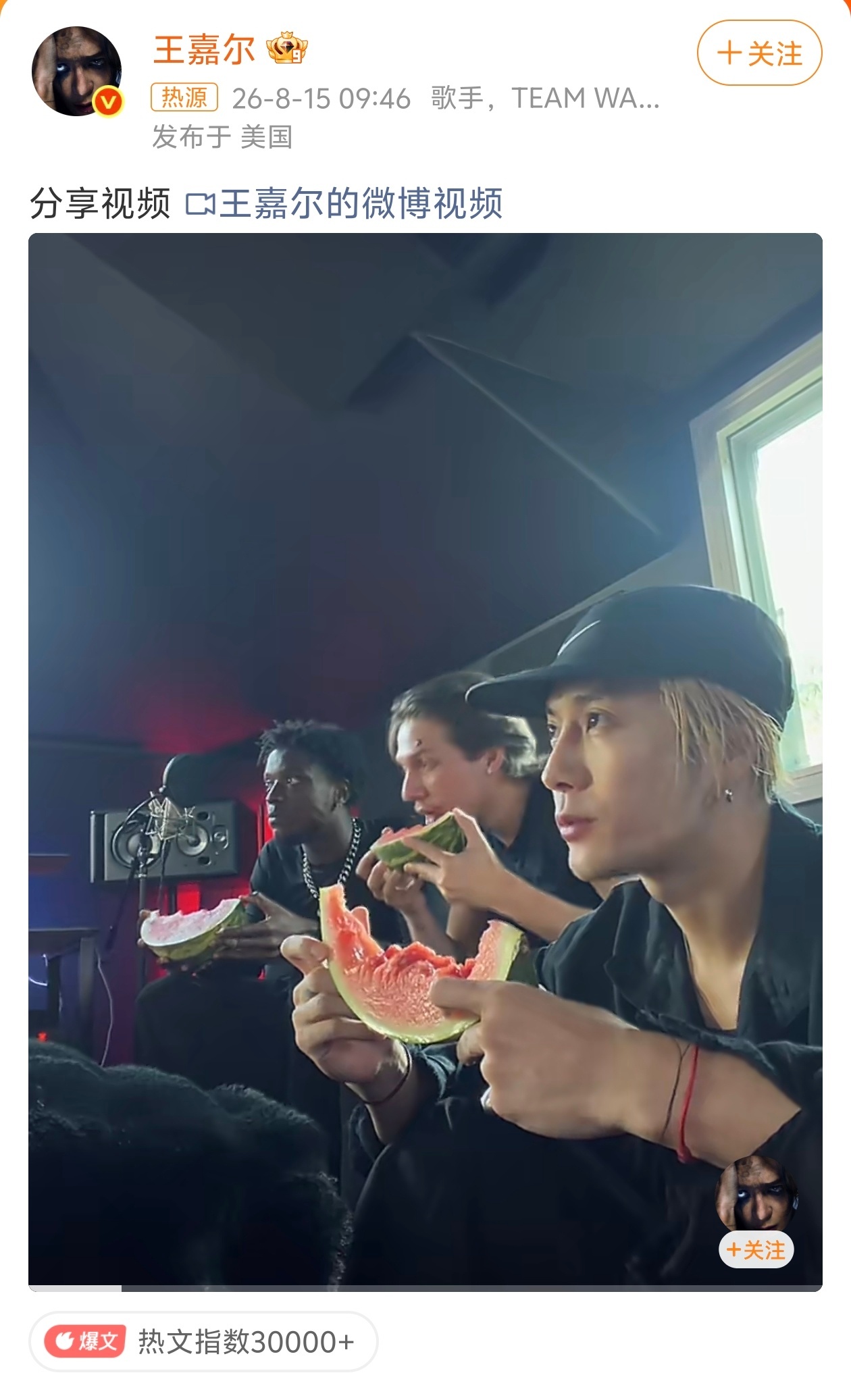 王嘉尔吃自己的瓜笑死……王嘉尔吃瓜吃的很过瘾，越吃越上头。估计是某些粉丝磕这两个