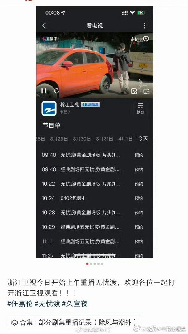 任嘉伦《无忧渡》浙江卫视全天候重播！！我们渡子太优秀了