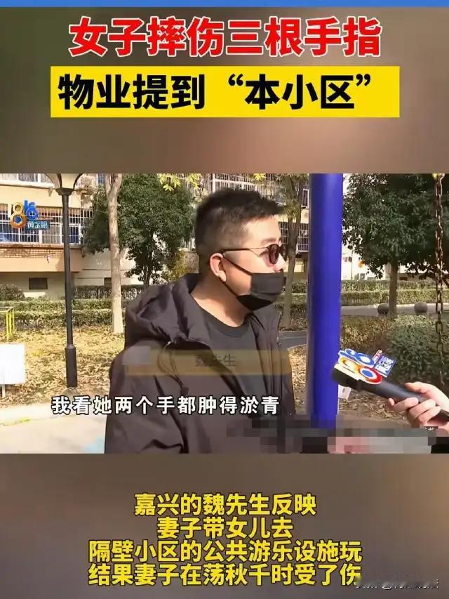 浙江嘉兴这起“非业主小区受伤索赔纠纷”，聚焦安全保障义务边界与举证责任分配两大核