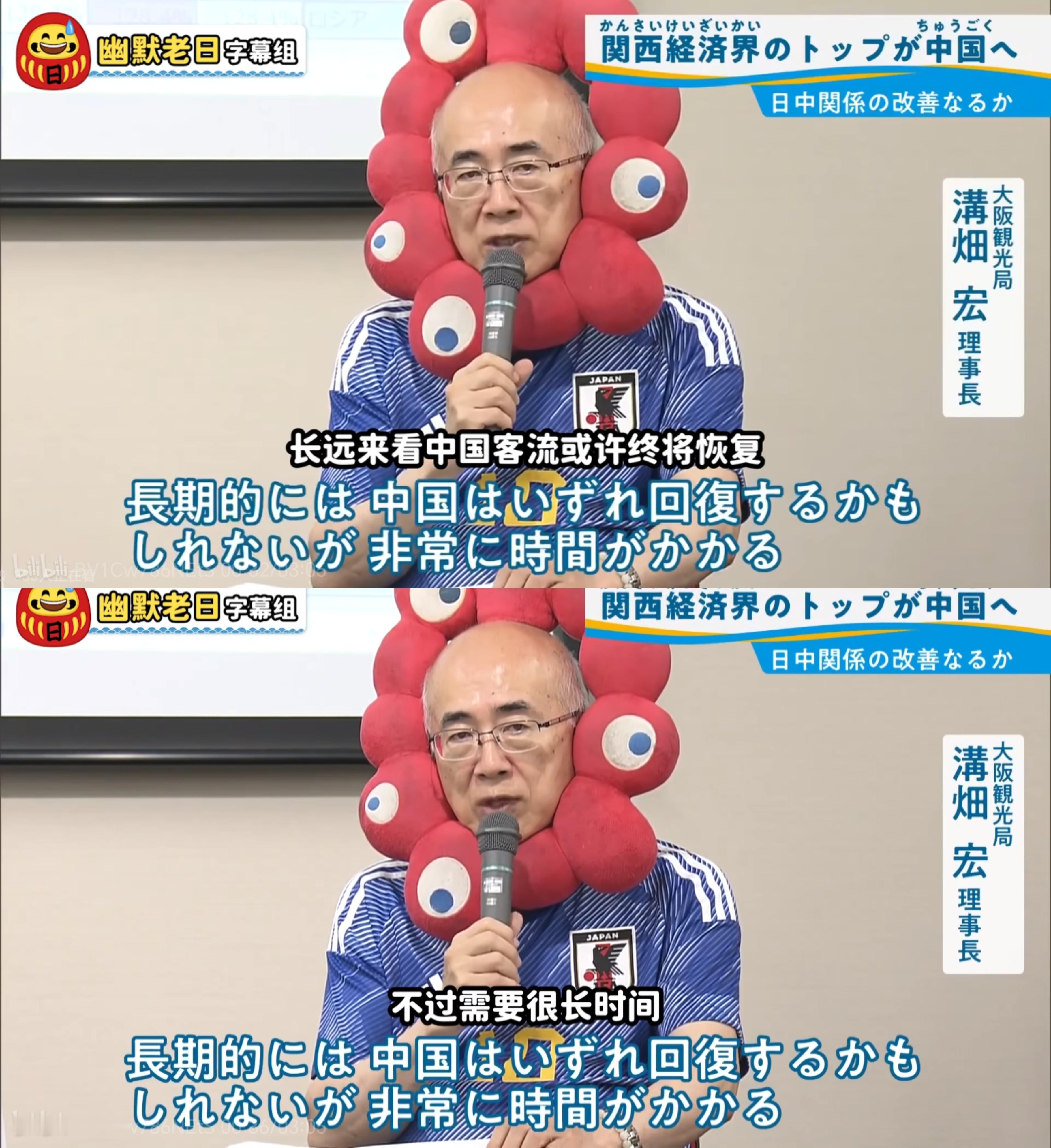 日本大阪市观光局局长，希望中国客流恢复。但这个打扮我是绷不住了（脖子上套的是大阪