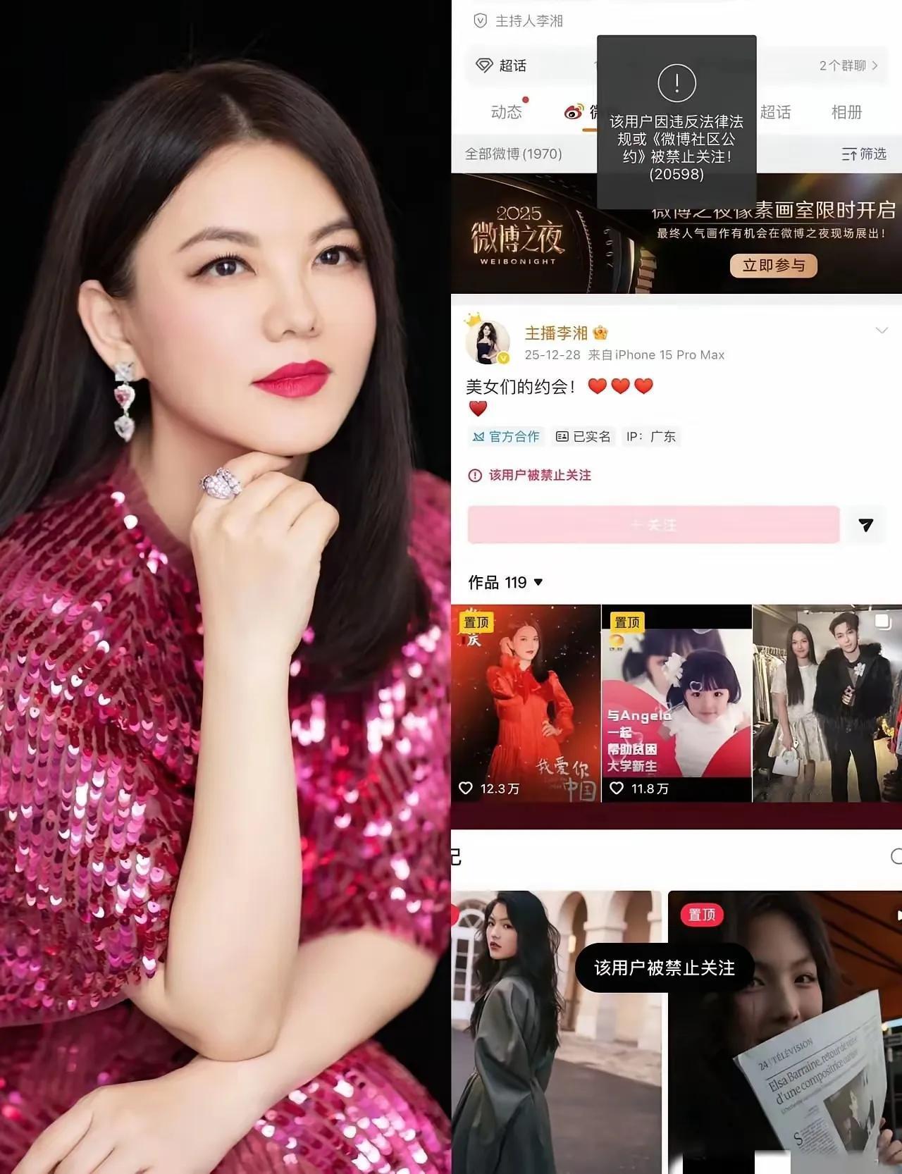 16号的热搜简直被李湘霸屏了，只不过这热搜看得人一愣一愣的！本来以为又是她晒了什