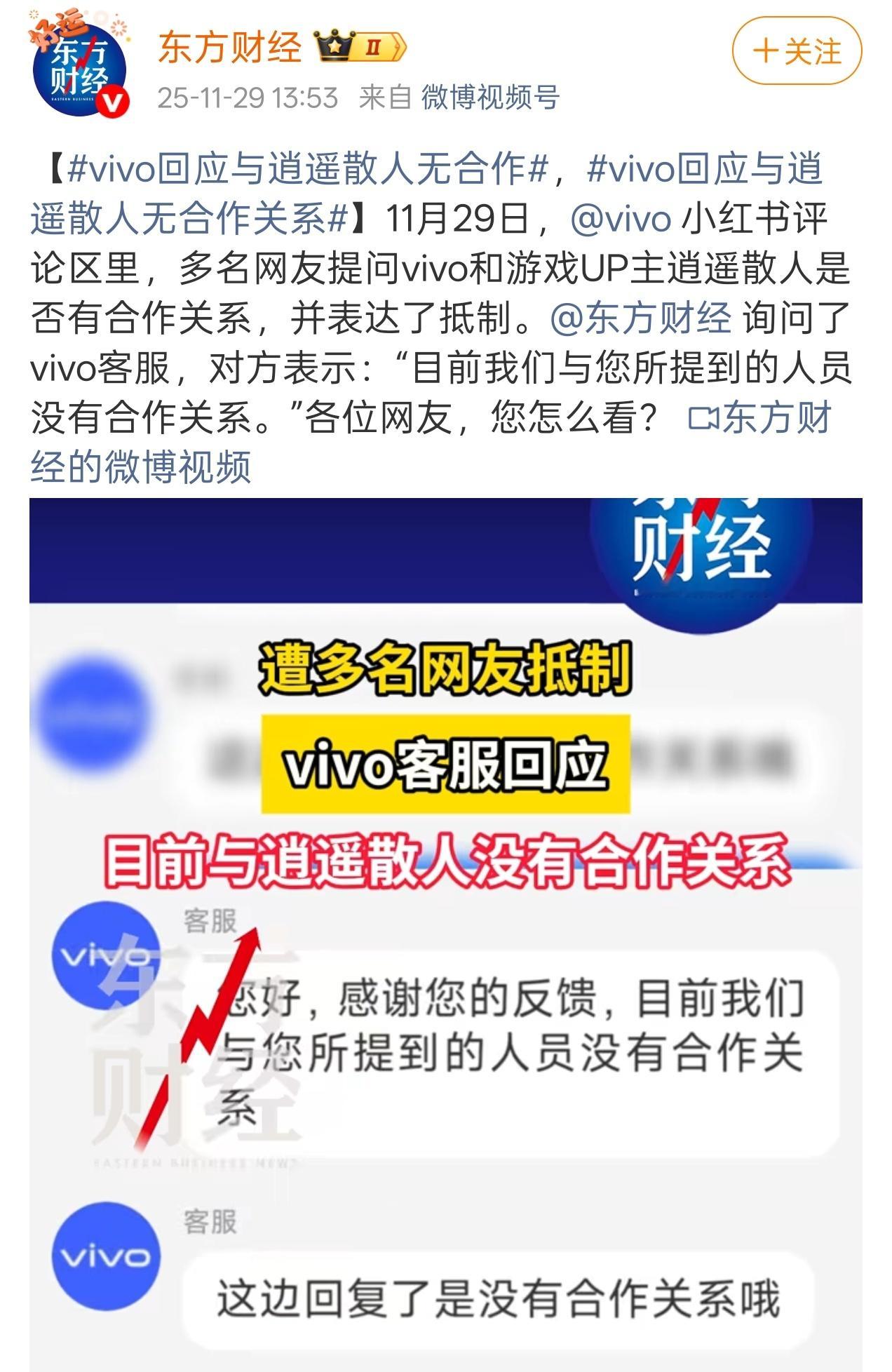 群里喊我速来吃vivo的瓜，感觉这是有人拱火啊把老板逼得都开一键防护了。主播搞抽