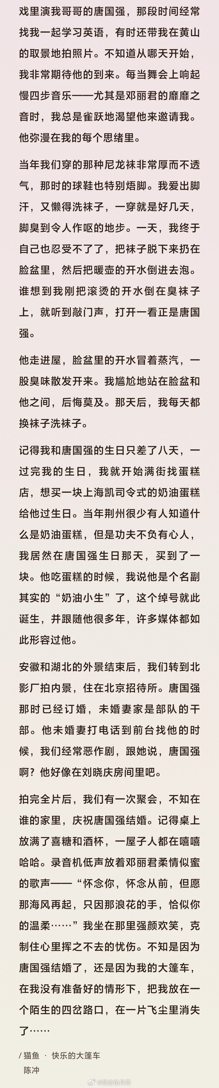 读书笔记 这坦诚得令人发指的回忆，丞相你居然也有青春暧昧期！ 