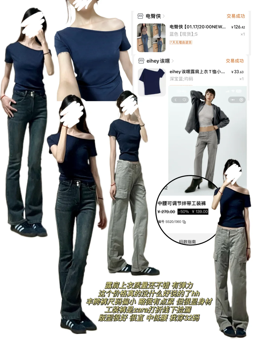 😎🛍️一些上身图