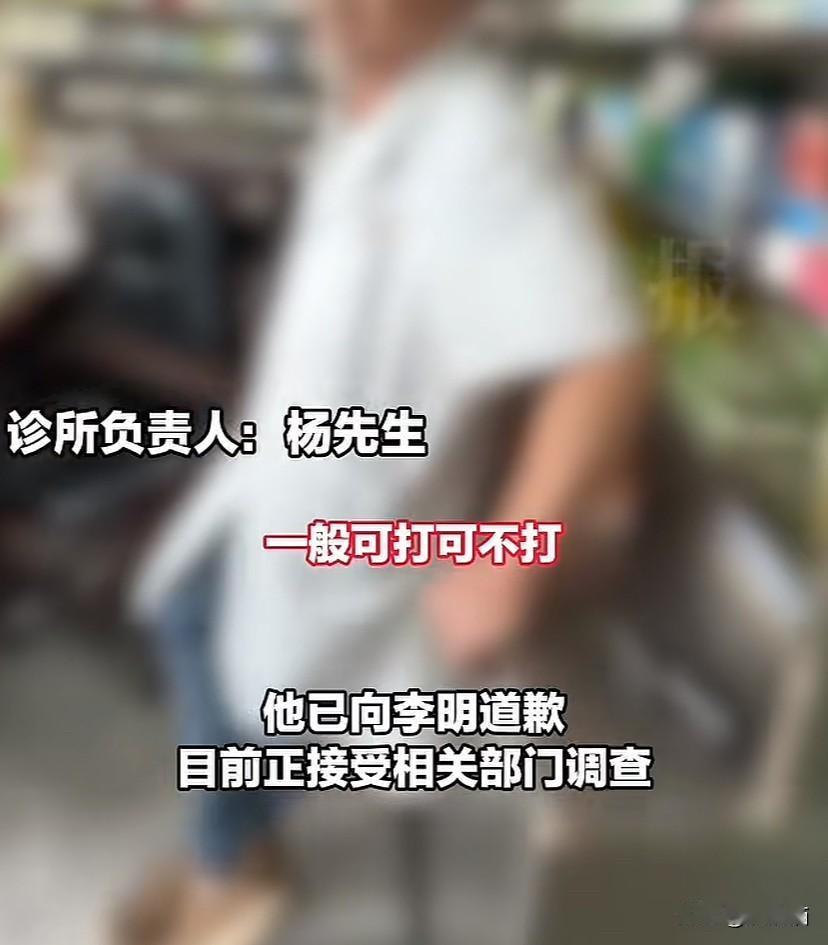 广西桂林，男子脚扎伤去诊所打破伤风却被打氯化钠，被识破后诊所却不承认。男子报警诊