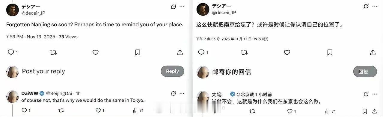 倭寇用南京大屠杀来威胁我们，可耻！可恶！ 