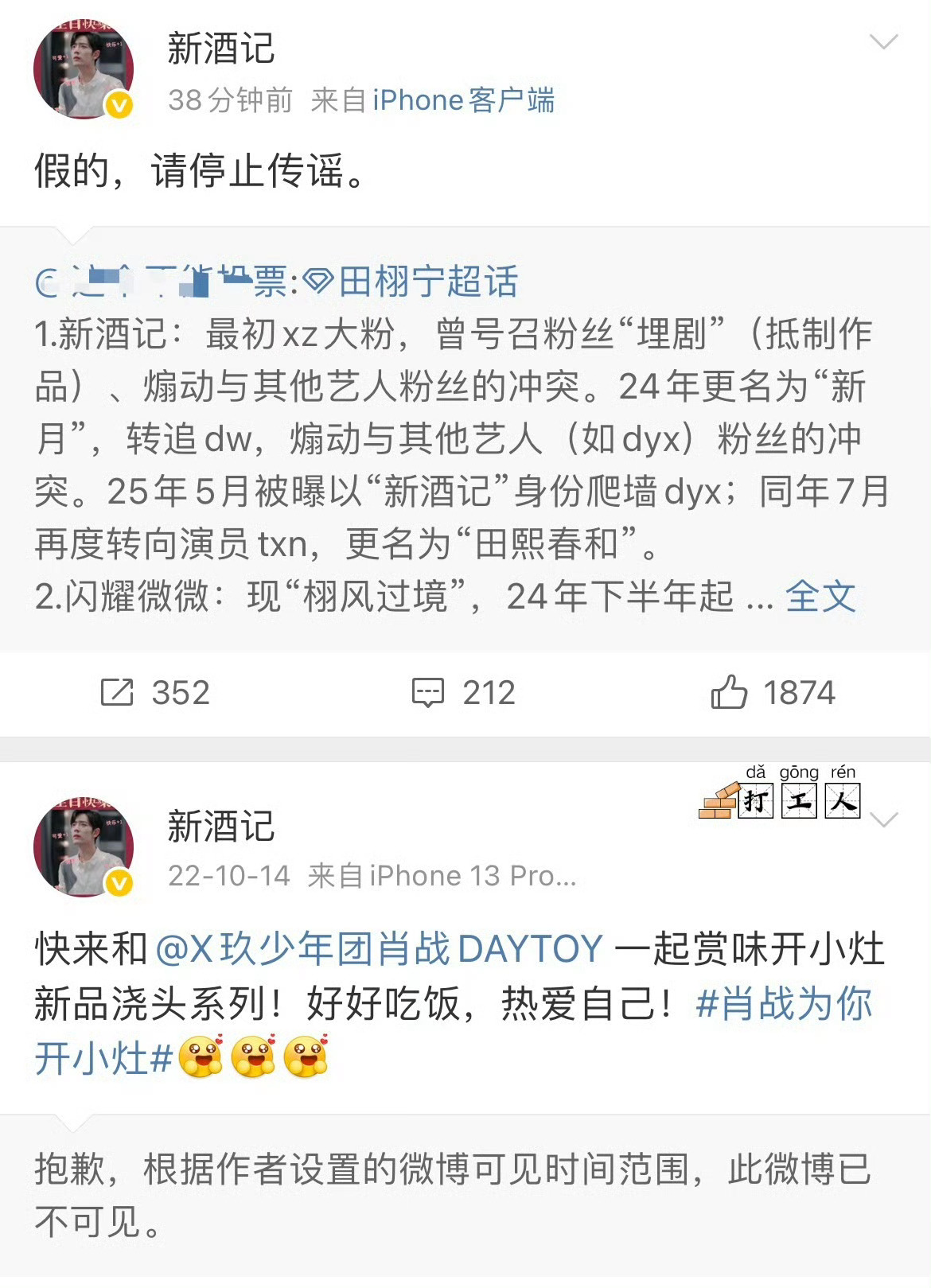 肖战曾经大粉出来辟谣了先不说人家没有粉那位就算粉了能咋了非得带上肖战大名。 ​​