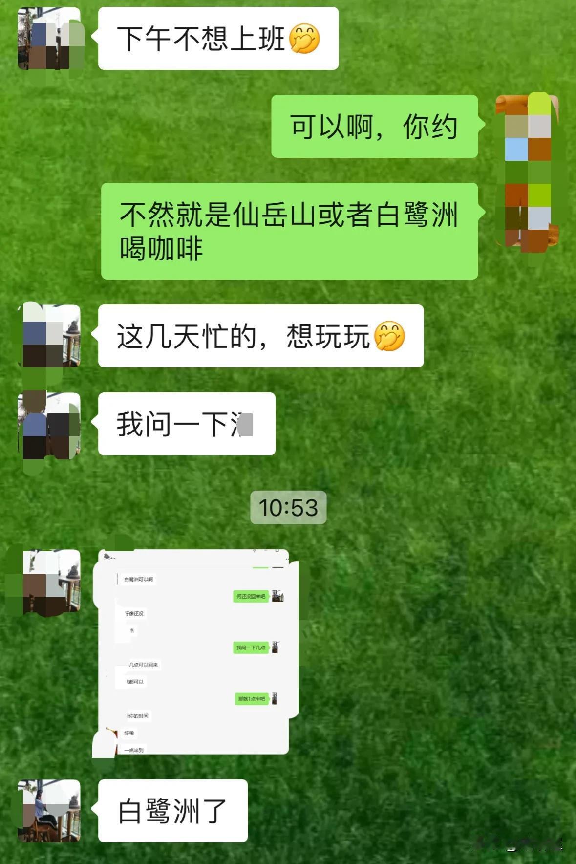 正一边看股票，一边跟同学有一搭没一搭的聊着，突然朋友B发来微信，说下午不想上班，