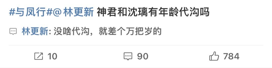 我不行了，林狗你简直sao的可怕#林更新翻牌评论# ​​​