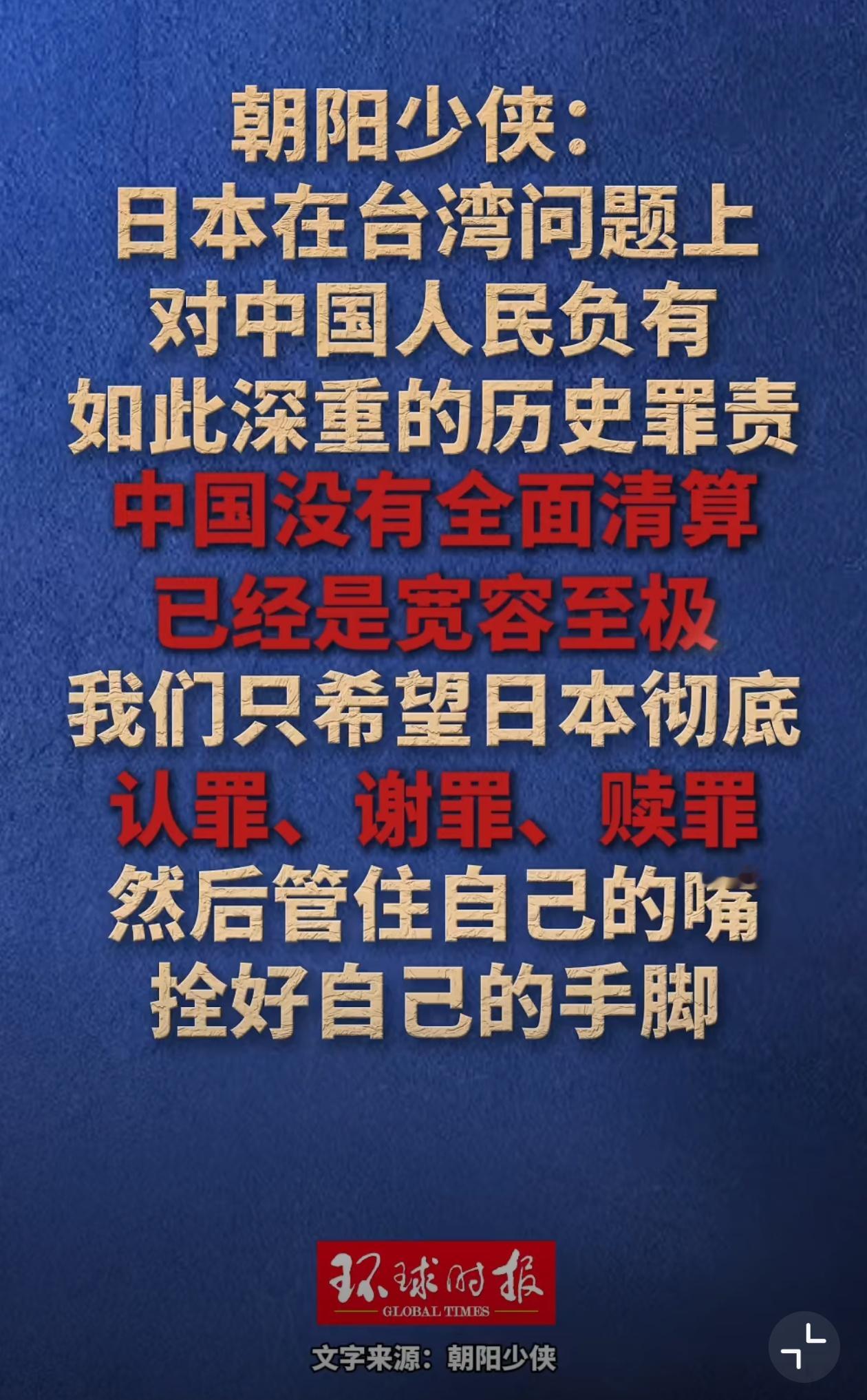 中国没有全面清算日本已是宽容至极