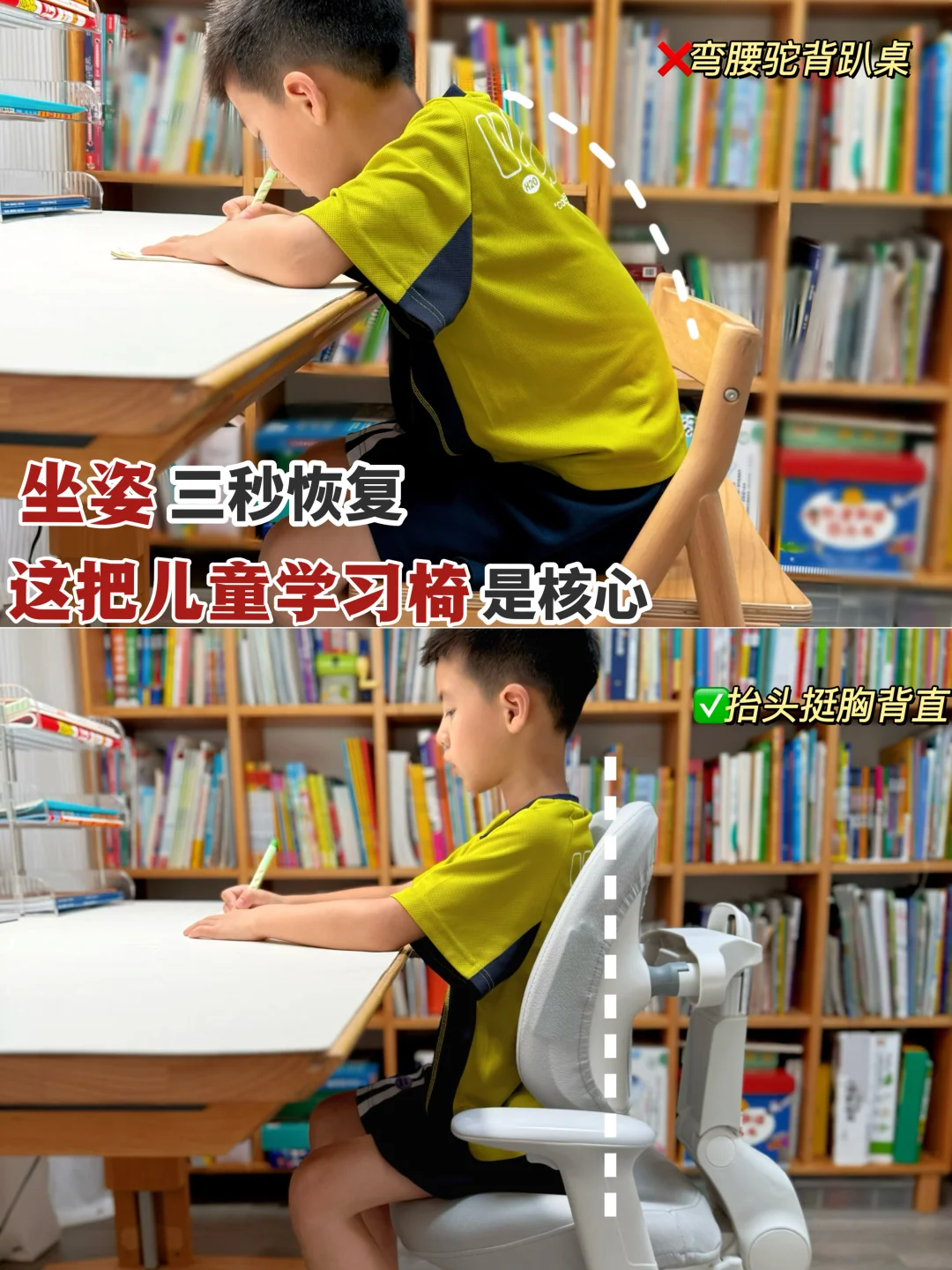 一年级娃突然省心了👏全靠这张儿童学习椅‼️