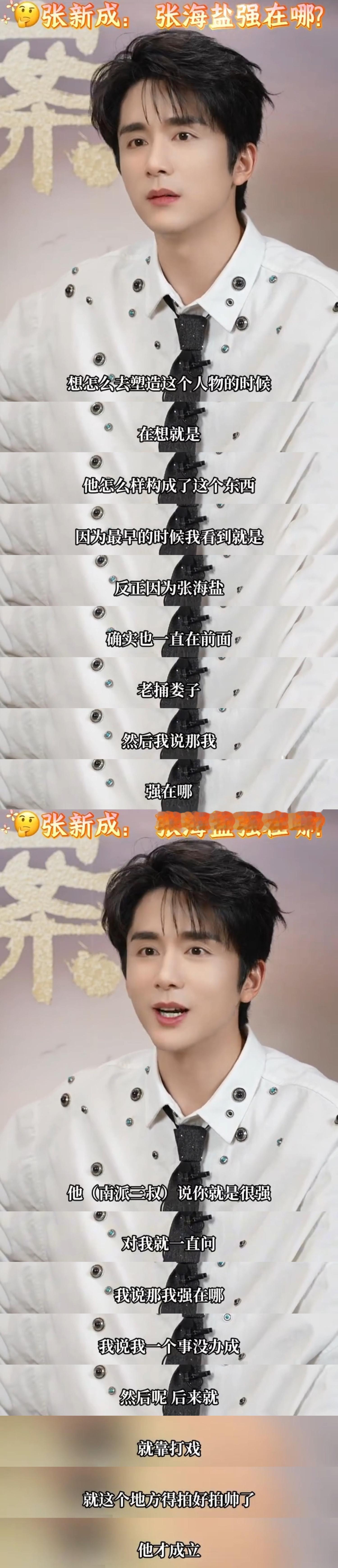 一个好演员塑造角色时需要理清角色的行为逻辑，谁知这个逻辑连编剧自己都讲不清，只能