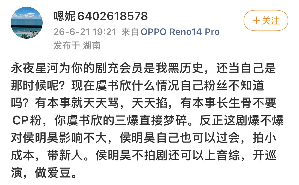 你们便丝到底咋了 