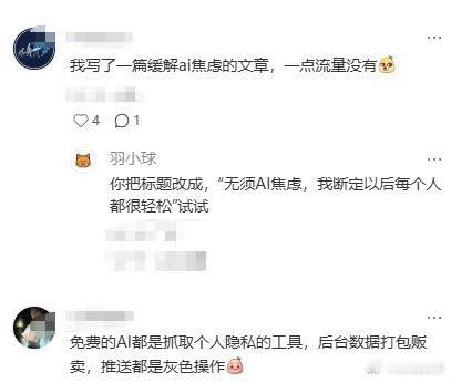 AI焦虑变成了一种情绪生意相机没有干掉画家，AI也不会直接消灭打工人，时代在变，