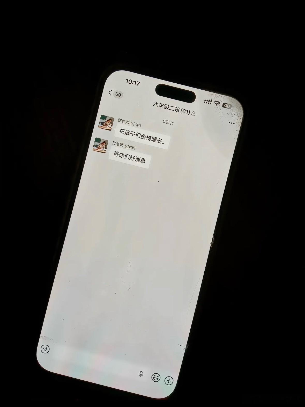 六年没消息的群突然响了一声 看到消息的这一刻真的很暖心，时隔这么久，老师还在挂念