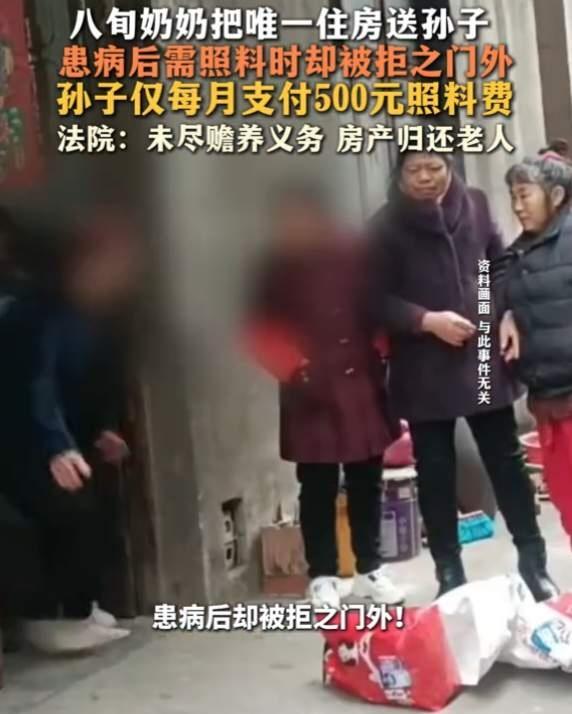 2024年的一天，家住吉林长春86岁的匡老太太出院后立马给孙子陈某打了一通电话，