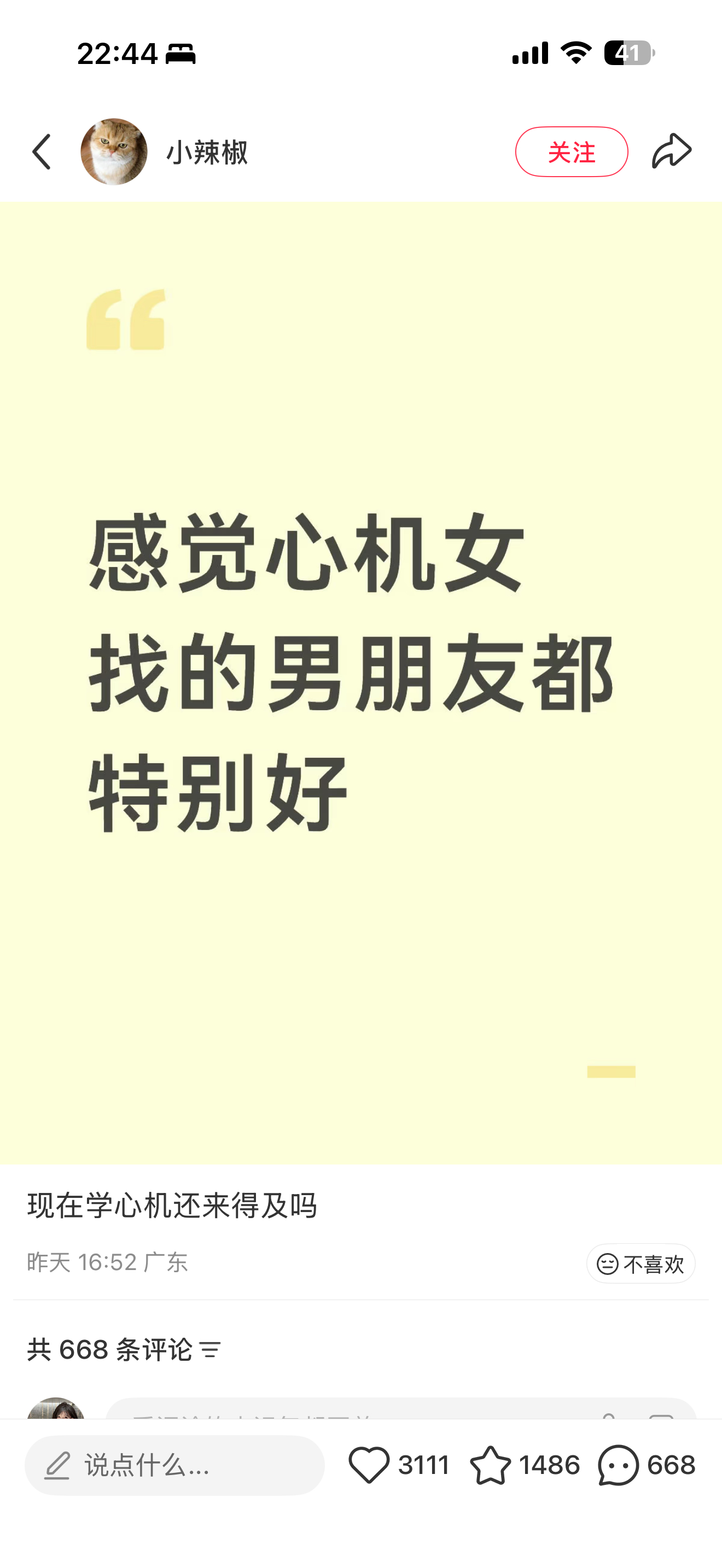 有没有可能人家不是心机女，只是有脑子懂得筛选也懂得利己和利他…我发现好多人很喜欢