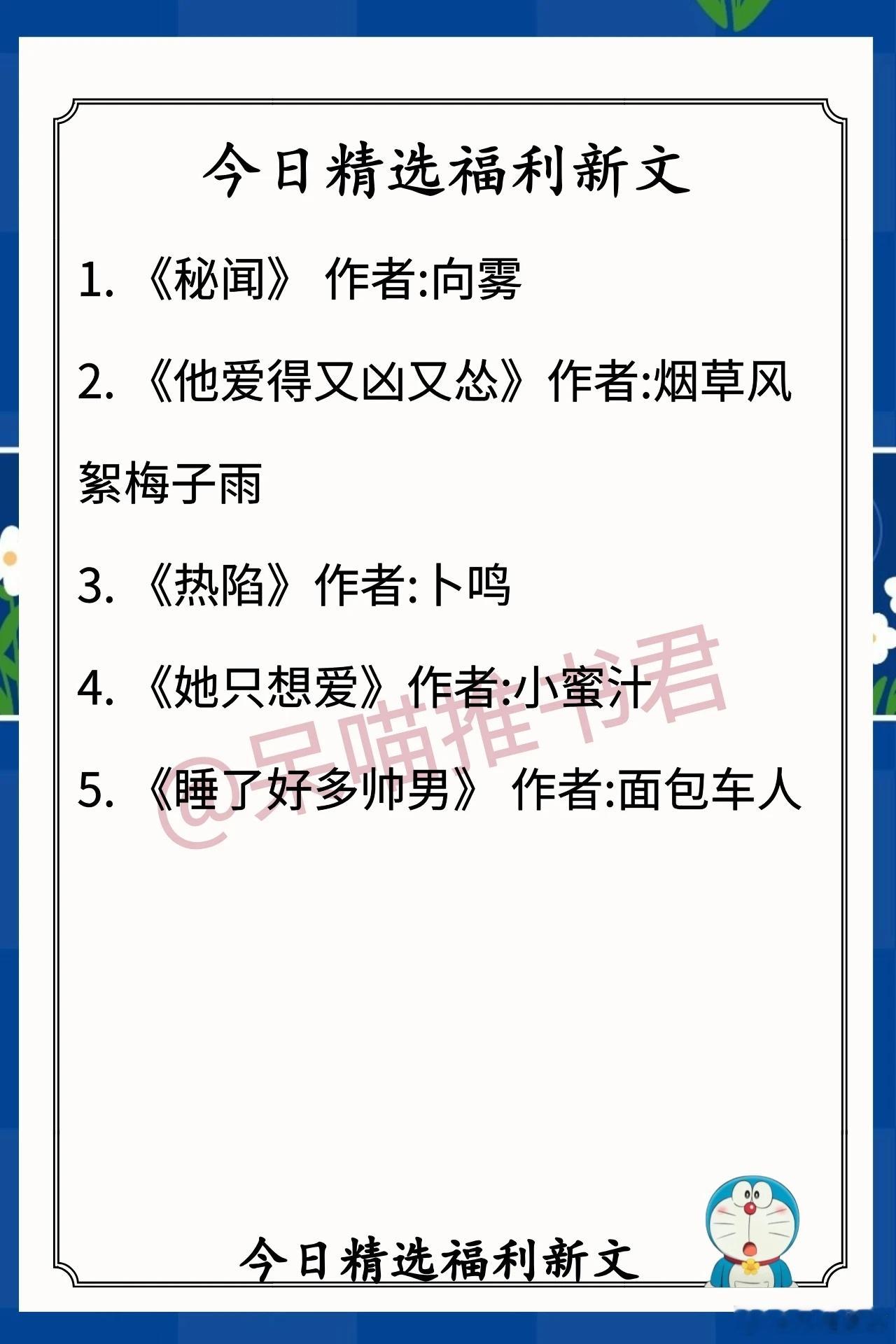 7.2人气完结福利现言1. 《秘闻》 作者:向雾（年轻娇美嫩儿媳vs沉稳内敛老男