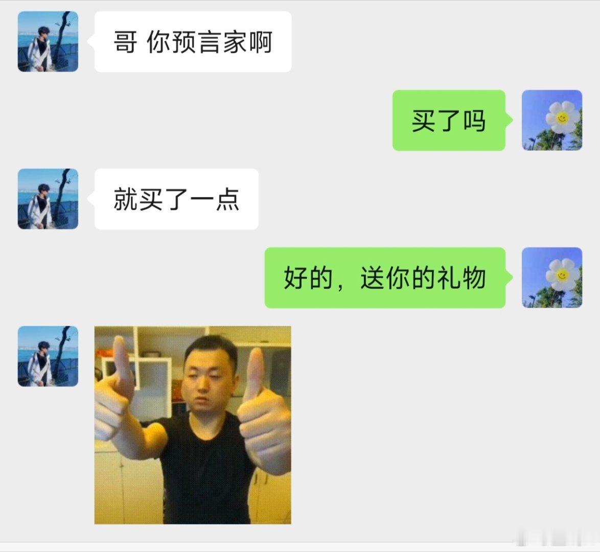 前几天那个来了找我的弟弟他说他之前炒股亏了现在不炒了我说去买点这个吧它要启动了那