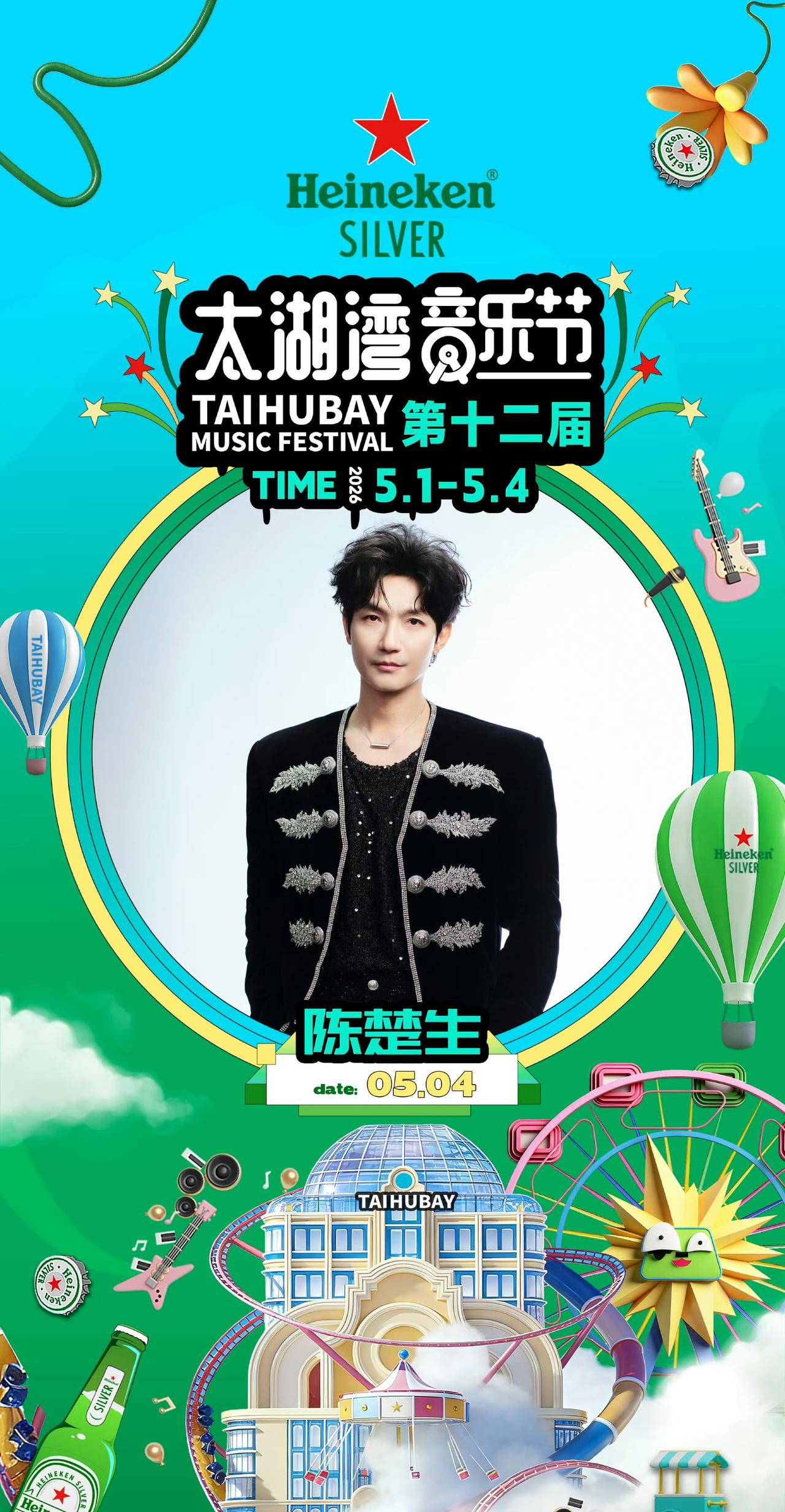 陈楚生太湖湾音乐节官宣！
哇哦，这么早就官宣了。
这个音乐节可是哥几个第一次合体