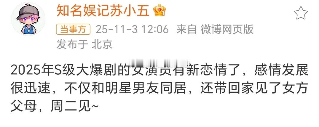 看不得别人好？《生万物》宁秀秀扮演者邢菲刚拿奖就被曝光新恋情，真的可以呀…… ​