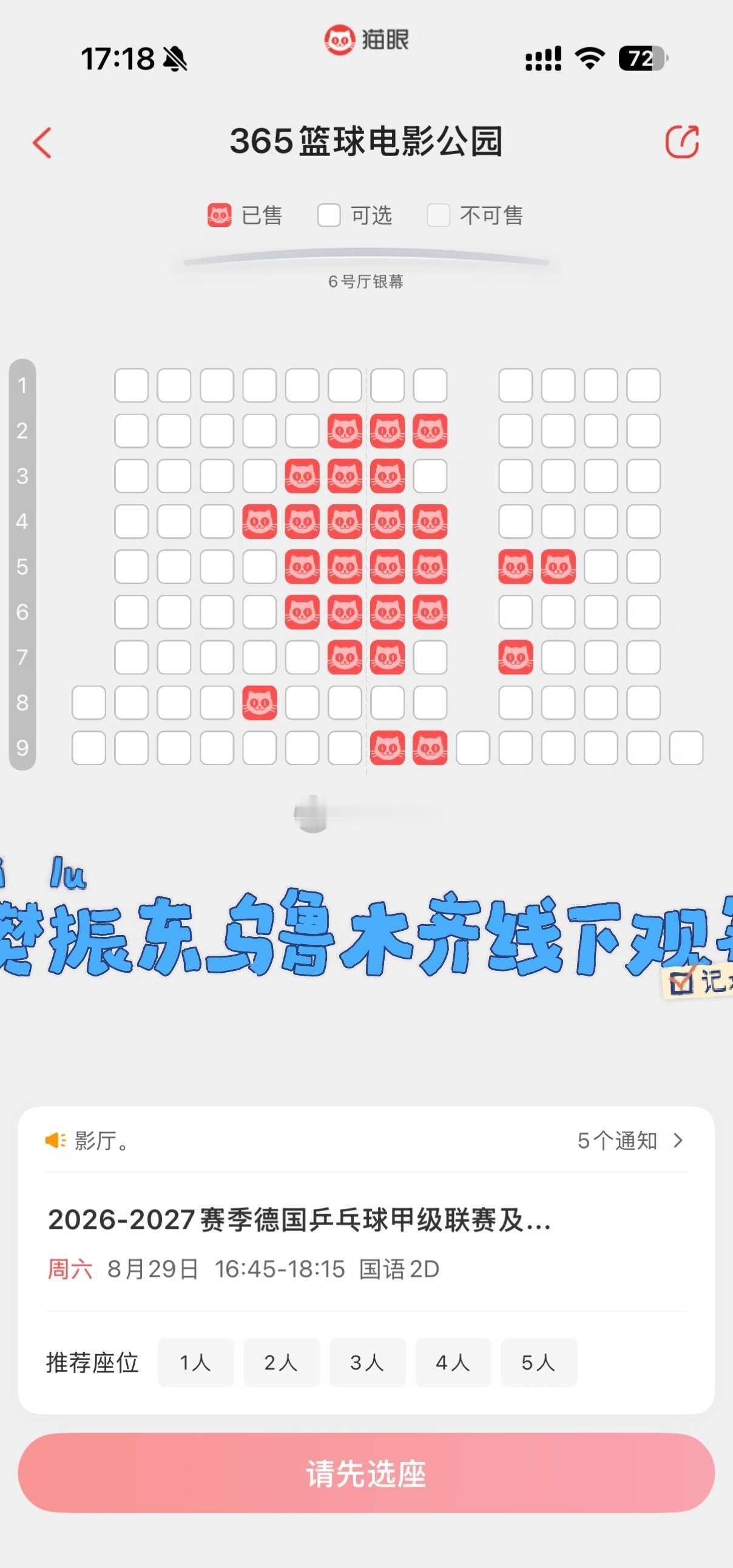 乌鲁木齐樊振东线下观赛购票
樊振东德甲 樊振东线下观影 盼着盼着乌鲁木齐终于可以