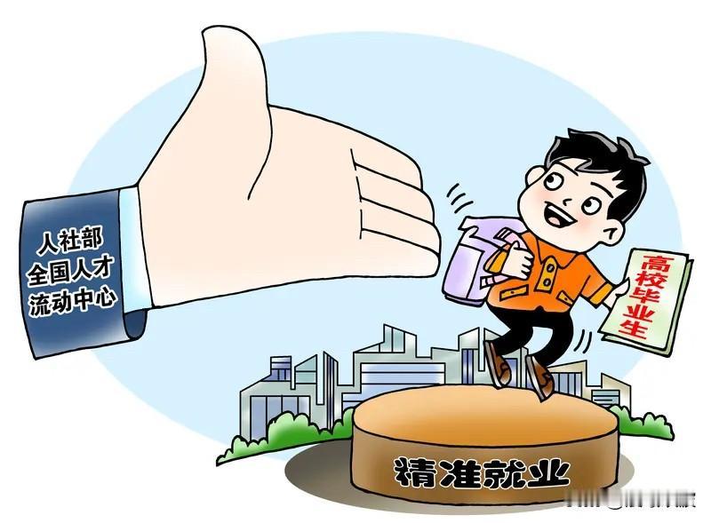 别急，北京刚给毕业生们送来一份实打实的“安家大礼包”！

  从今天（5月8日）