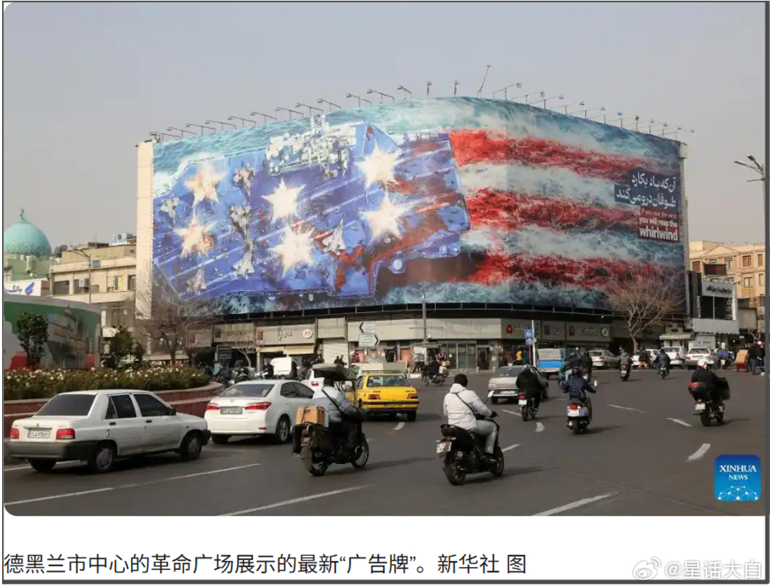 面对美国近乎明牌的军事威胁，伊朗也是处于严阵以待的状态。1月25日，伊朗议会国家