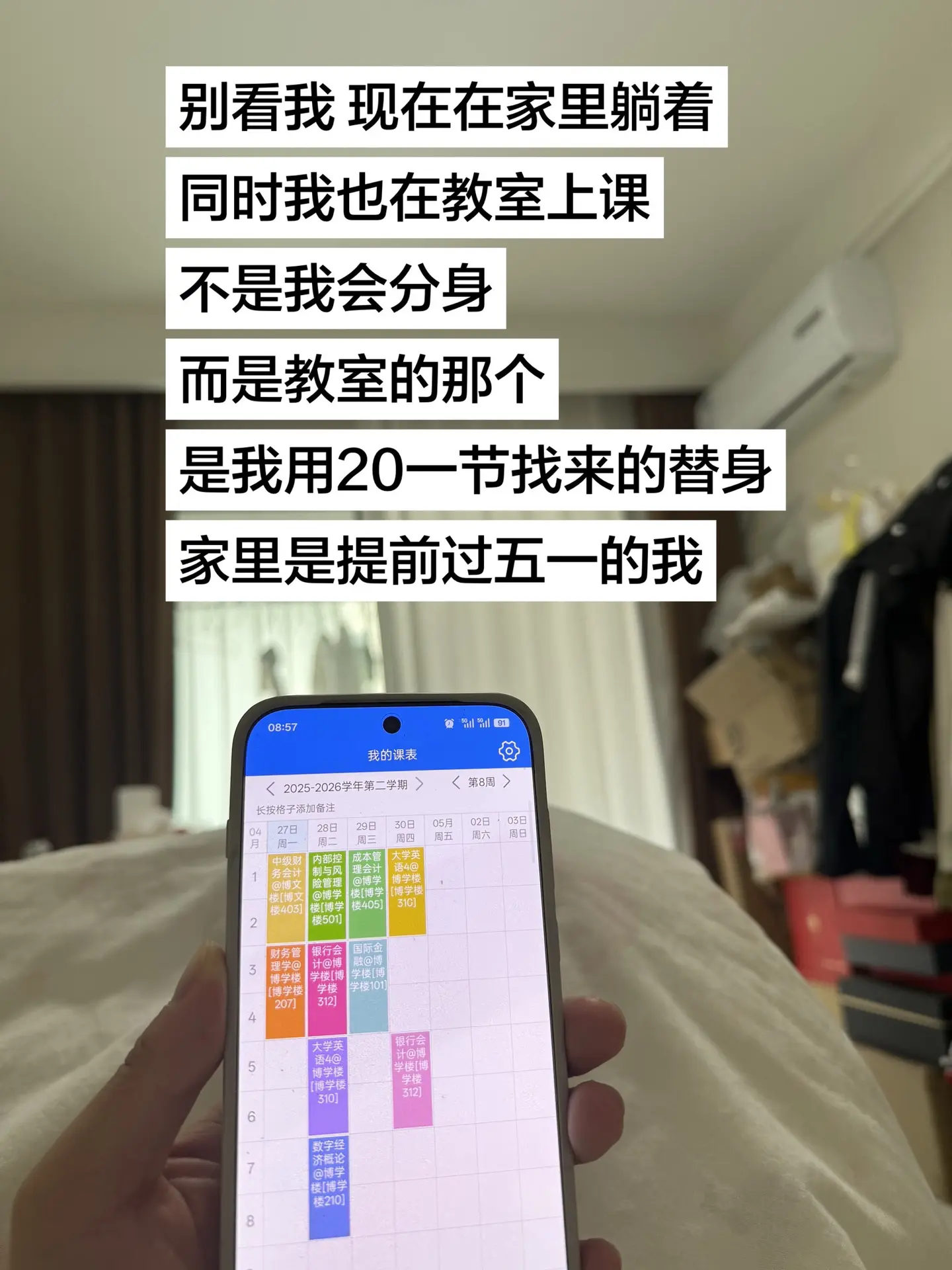 大学生已经在家过五一了。