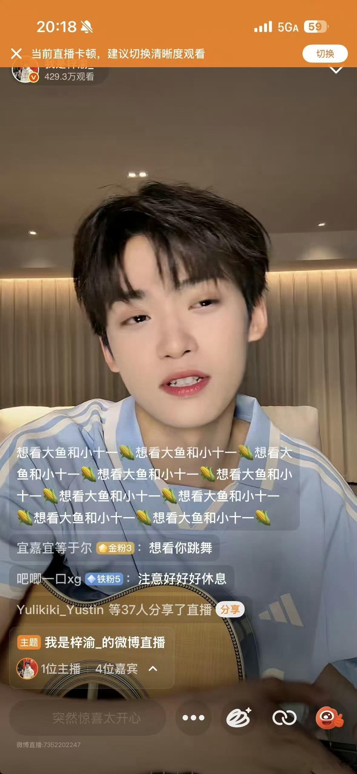 梓渝直播弹幕全是甜玉米哈哈哈哈哈哈这个梓渝直播弹幕全是甜玉米哈哈哈哈，粉丝太团结
